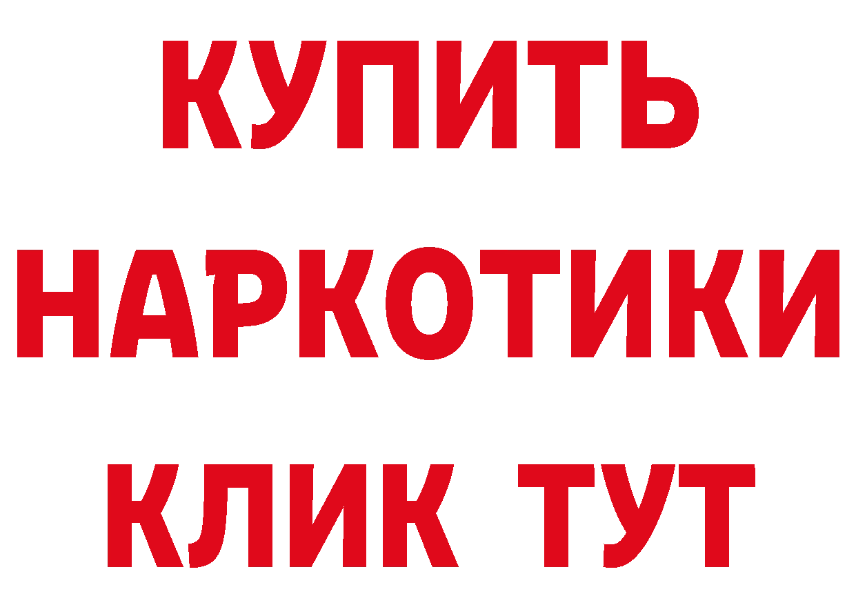 Бутират оксибутират рабочий сайт даркнет ссылка на мегу Волжск